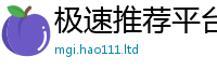 管家婆中特王中王既2024雷锋心水网论坛大众网